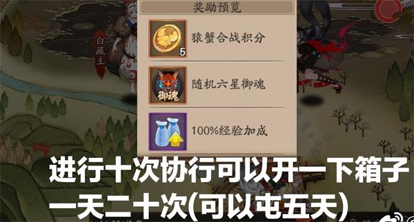 陰陽師協(xié)行陣容推薦：協(xié)行陣容御魂搭配攻略