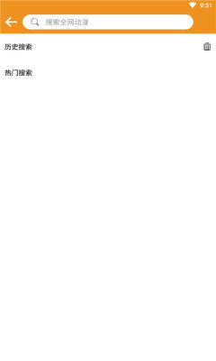 看看動(dòng)漫app安卓版截圖4