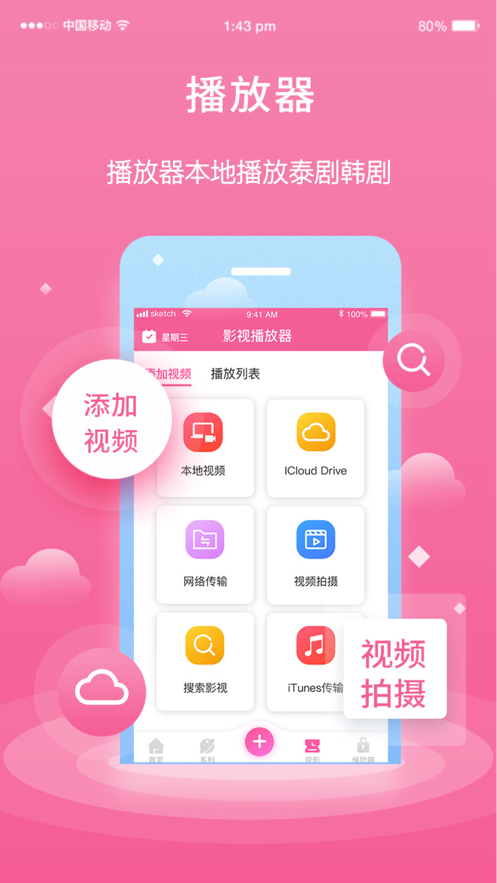 粉色泰劇迷app正版下載截圖2