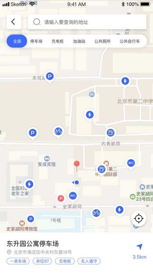 宿州停車app蘋果版截圖1