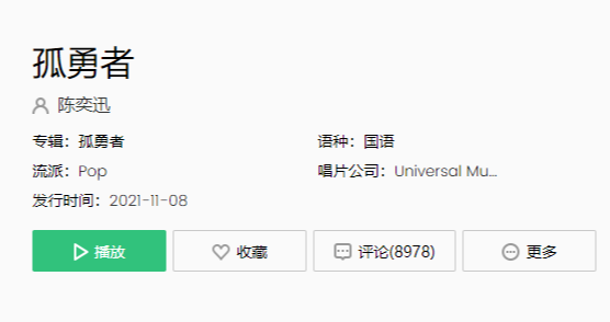 英雄聯(lián)盟手游歌曲是什么？雙城之戰(zhàn)中文主題曲介紹