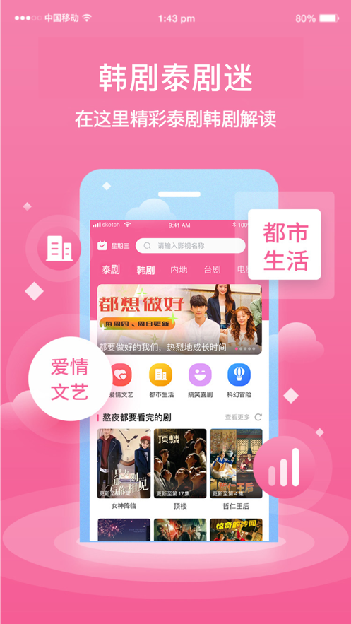 粉色泰劇迷app正版下載截圖1