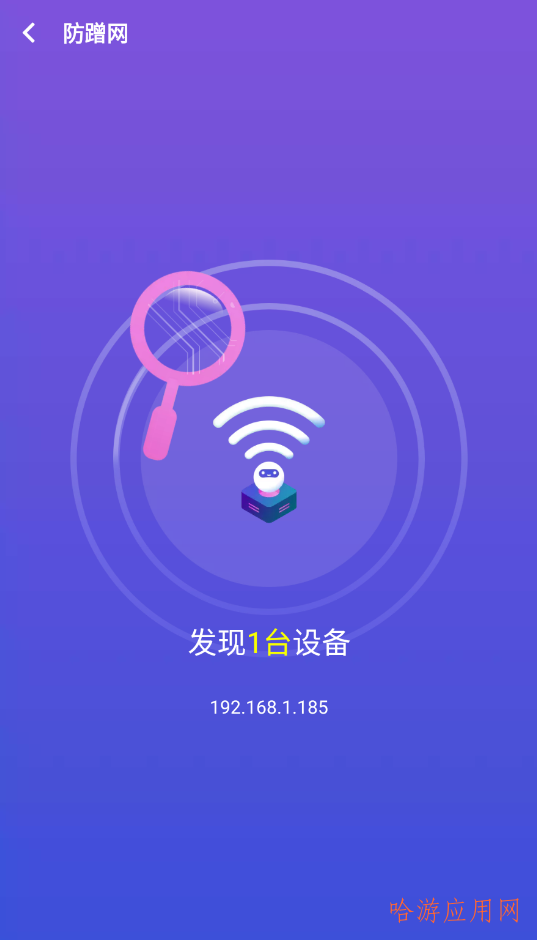 秒速WiFi一鍵連接app手機版截圖3
