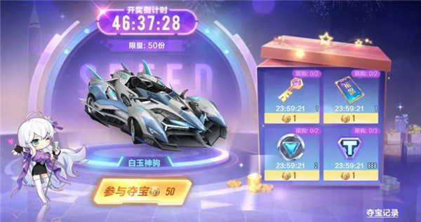 qq飛車招財贏好禮是車還是皮膚 qq飛車招財贏好禮哪個車好