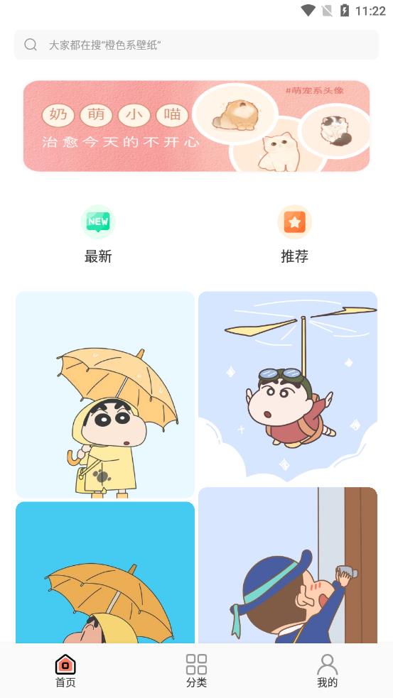 小王壁纸高清手机壁纸图片截图3: