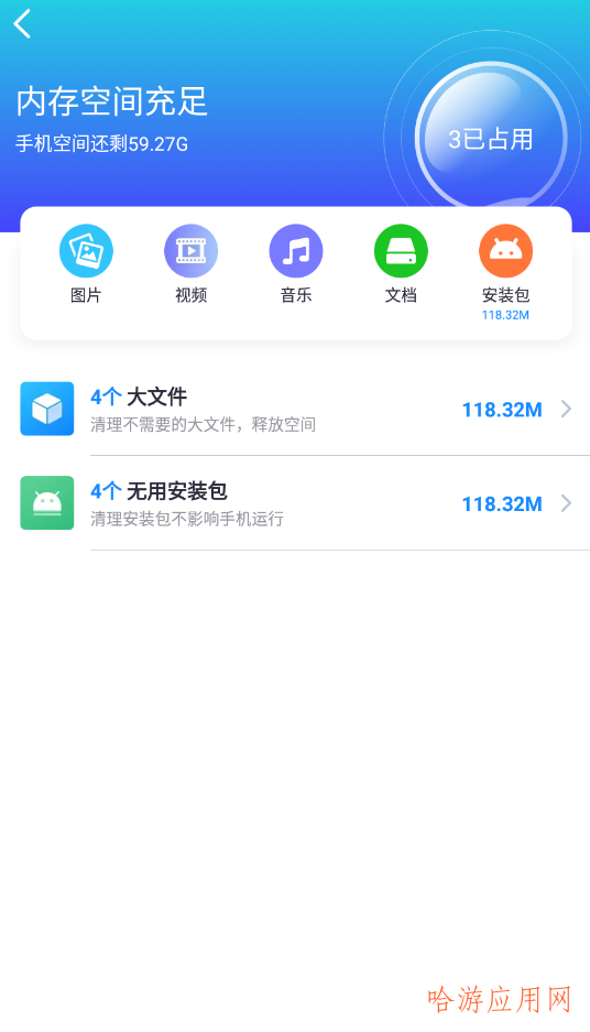 秒速WiFi一鍵連接app手機版截圖4