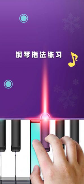 鋼琴音樂大師游戲版截圖3