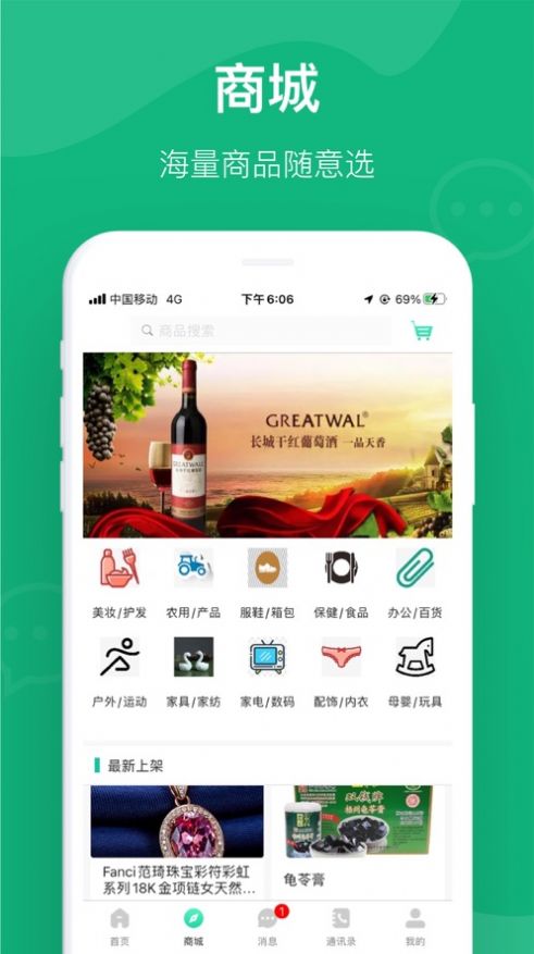 喜嘟嘟商城購(gòu)物app手機(jī)版下載安裝截圖1