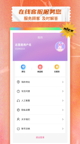芒兔盲盒APP客戶端截圖1