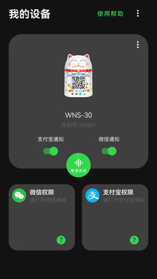 收款喵APP版截圖2