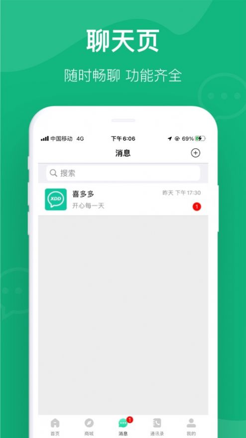喜嘟嘟商城購(gòu)物app手機(jī)版下載安裝截圖4