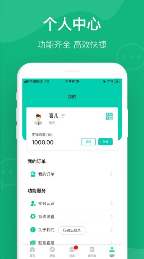 喜嘟嘟商城購(gòu)物app手機(jī)版下載安裝截圖5