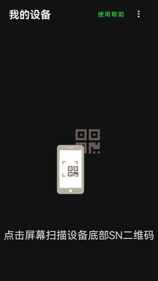 收款喵app版截圖1