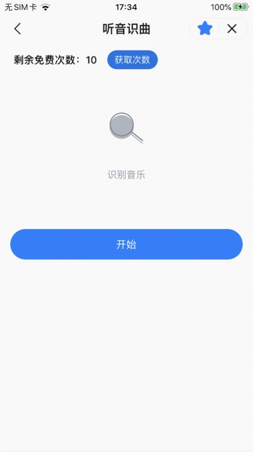 皮皮工具箱pro最新版安卓下載截圖4