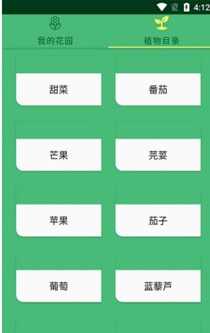 八次方養(yǎng)花app版截圖1