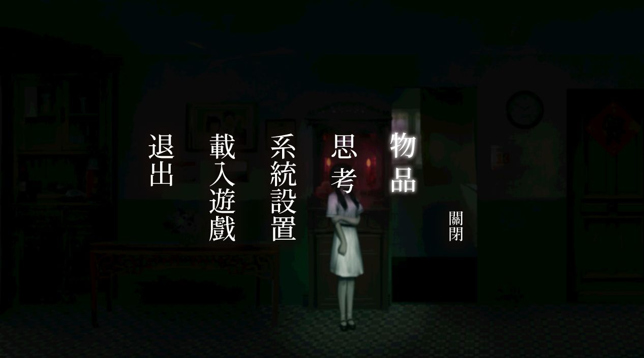 鬼哭嶺序章安卓手機(jī)版截圖4