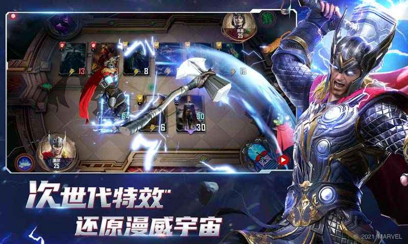 漫威對決神盾局版本更新版截圖4