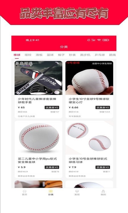 九洲通購(gòu)物app最新版截圖3
