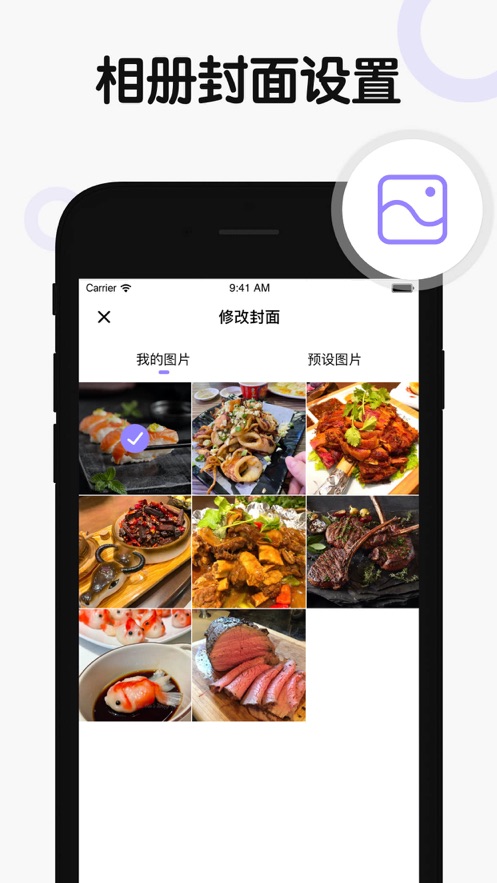 蘋果手機加密相冊APP下載最新版截圖4