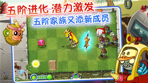 植物大戰(zhàn)僵尸重疊放置手機(jī)無CD版截圖3