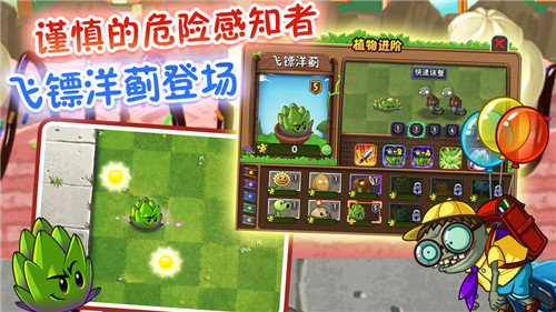 植物大戰(zhàn)僵尸重疊放置手機(jī)無CD版截圖4