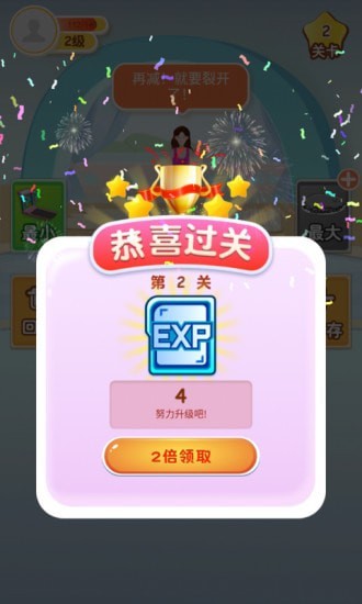 體重消消樂游戲紅包版截圖3