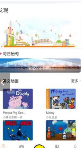 寶貝樂園巴士兒歌app安卓版截圖3