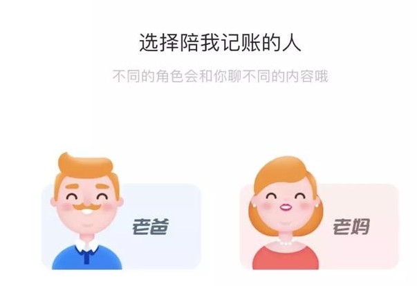 叨叨記賬對面是真人嗎 聊天互動的是真人還是機器人