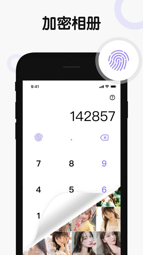 蘋果手機加密相冊APP下載最新版截圖5