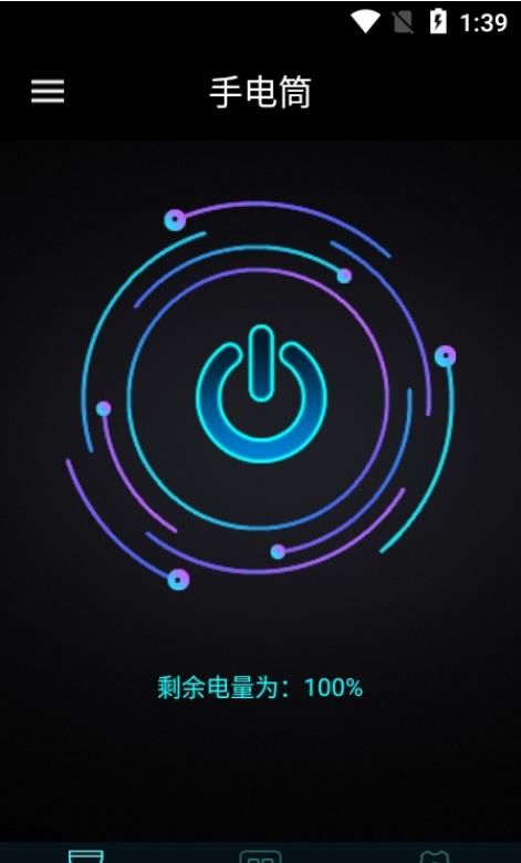 新新閃光燈彩光工具app安卓下載截圖2