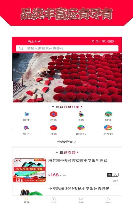 九洲通購(gòu)物app最新版截圖2