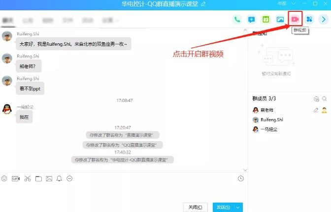 QQ群直播上課能看見學(xué)生嗎？QQ群直播網(wǎng)課老師能否看到學(xué)生測(cè)試[多圖]圖片2