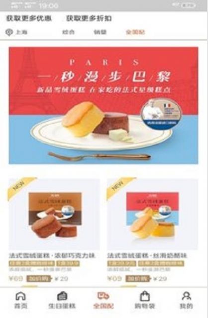 木工房蛋糕定制app手機版截圖2