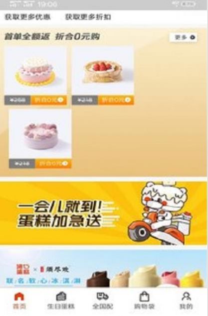 木工房蛋糕定制app手機版截圖3