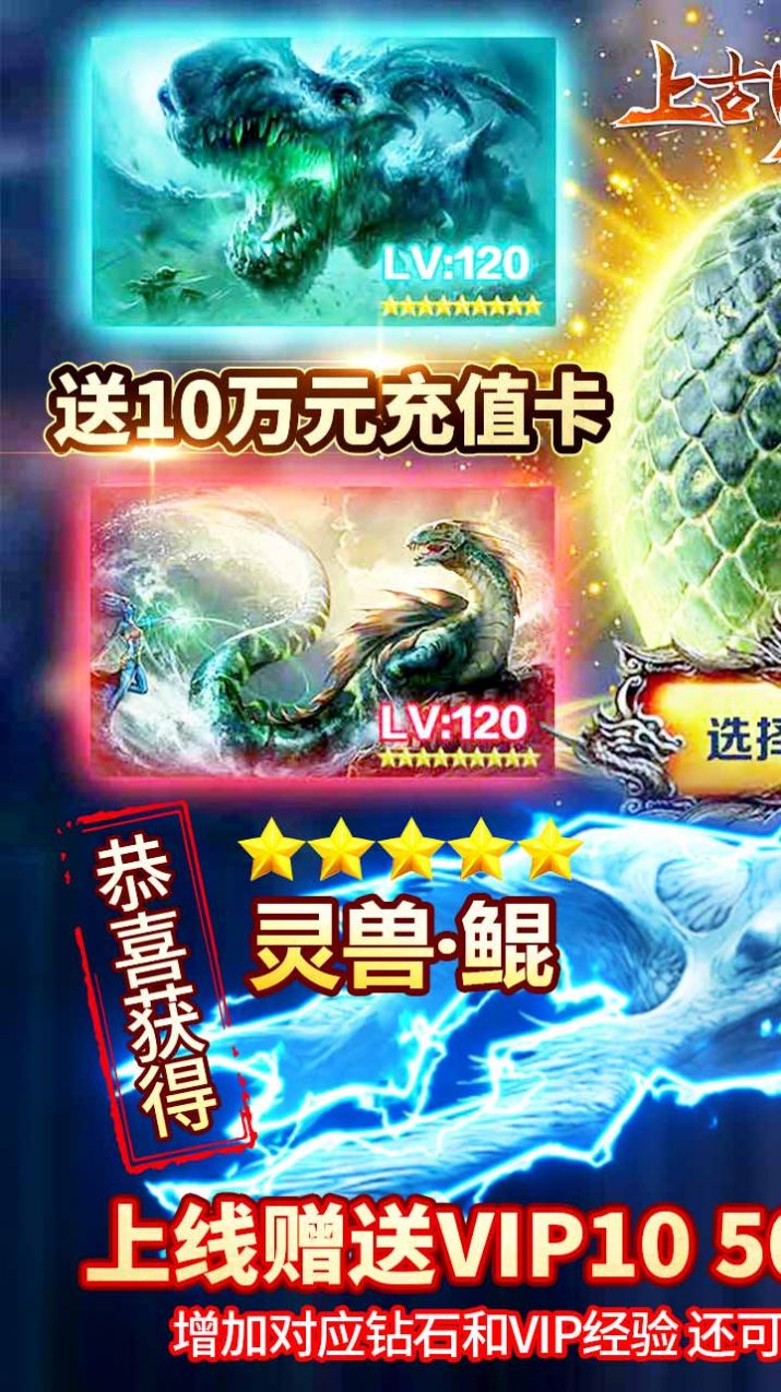 上古情歌異獸覺醒手游版截圖1