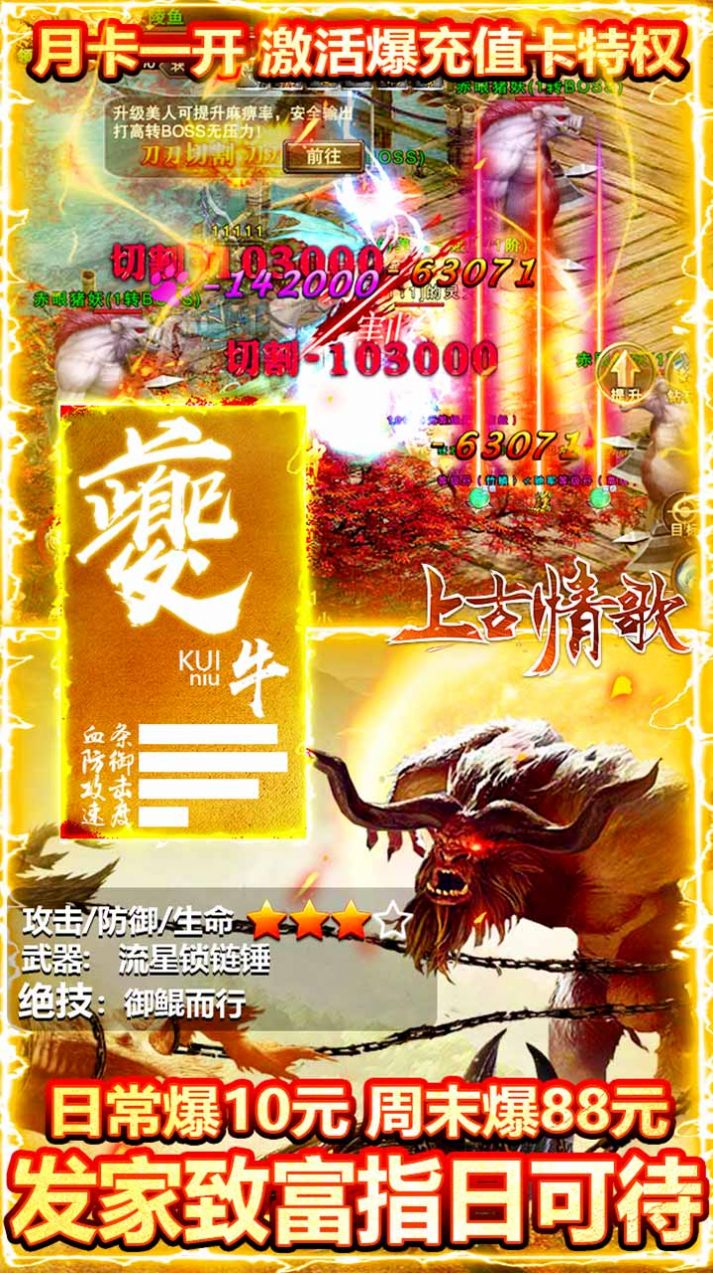 上古情歌異獸覺醒手游版截圖4