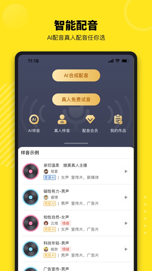 牛片配音軟件最新版截圖6