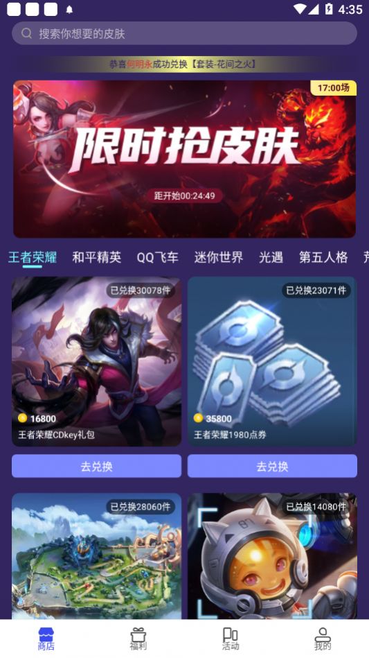 V10大神軟件免費領皮膚下載安裝截圖4