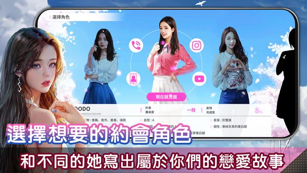 戀愛革命游戲中文手機(jī)版截圖2