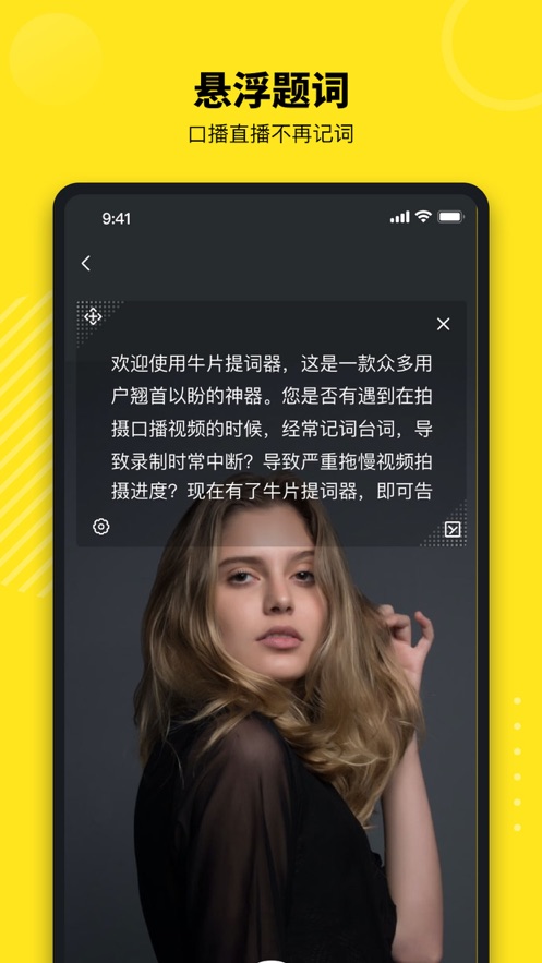 牛片配音軟件最新版截圖3