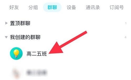 QQ群直播可以回放嗎 QQ群直播上課在哪里看回放