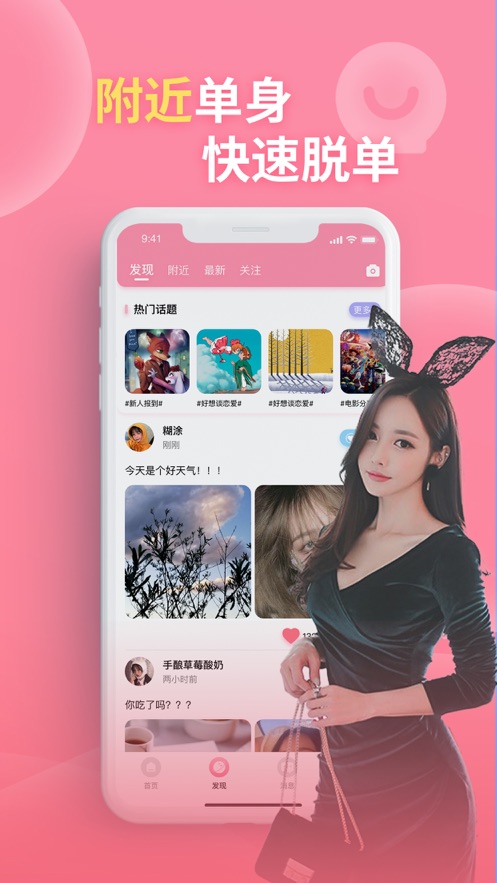 愛聊天app最新版截圖2