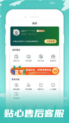 呱呱電話APP最新版截圖3