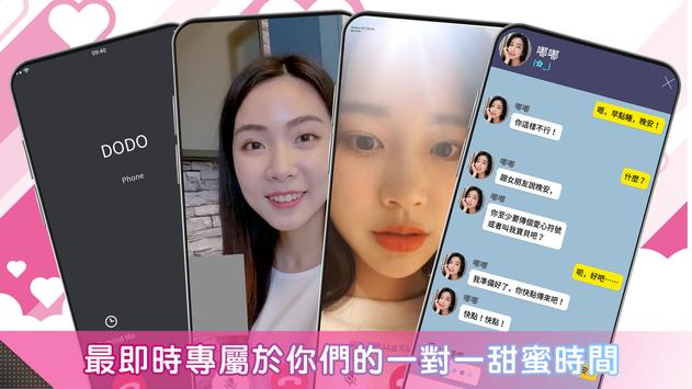 戀愛革命游戲中文手機(jī)版截圖4