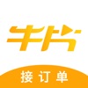 牛片配音软件最新版