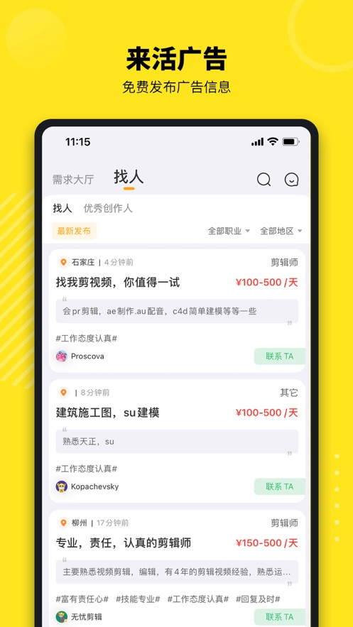 牛片配音軟件最新版截圖4