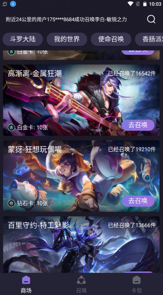 抽卡屋免費領(lǐng)和平精英皮膚游戲下載截圖3