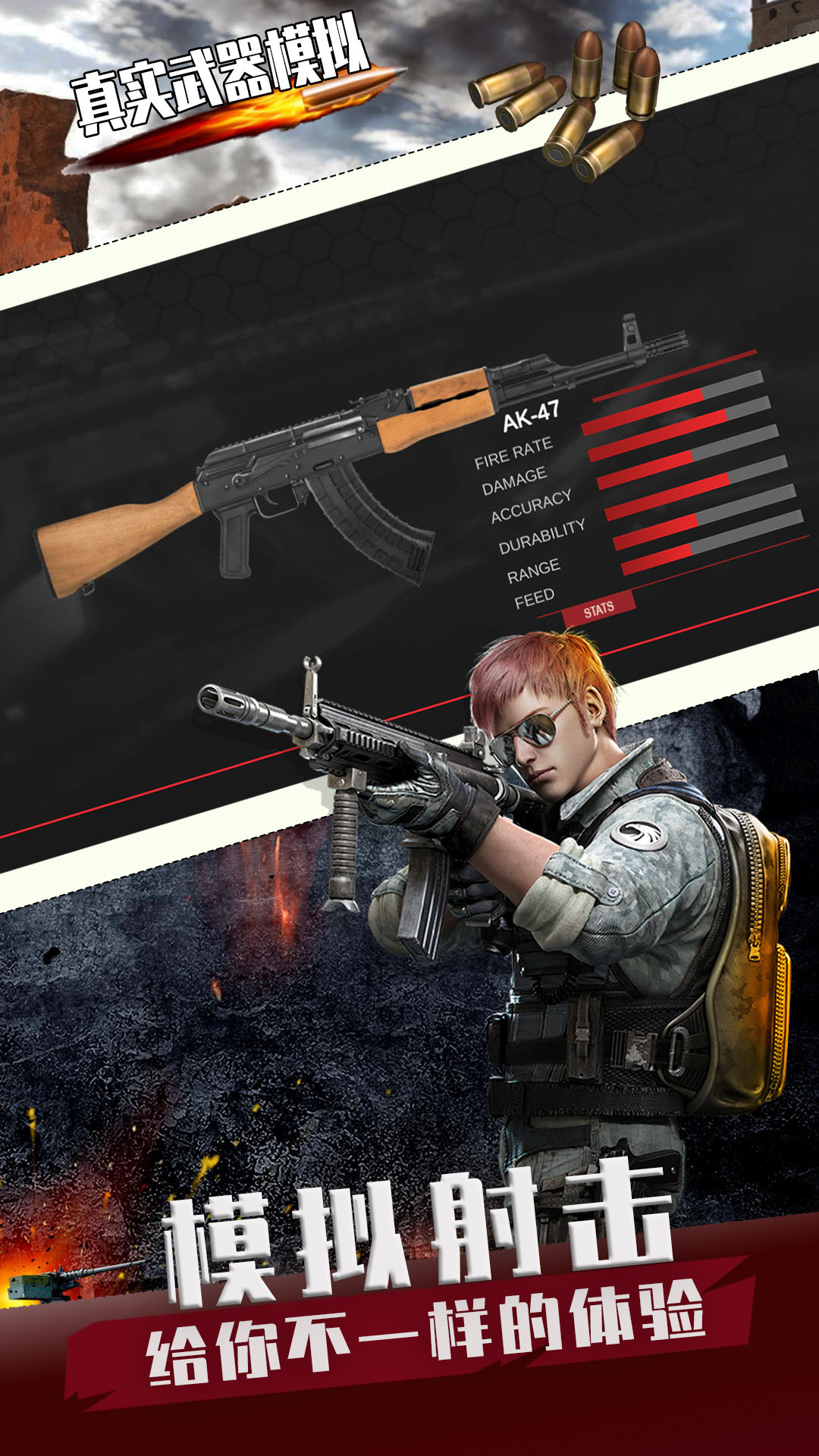 真實(shí)武器模擬商戰(zhàn)游戲版截圖3