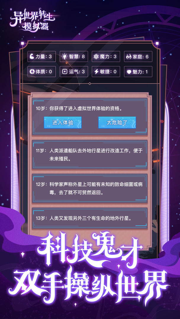 異世界轉(zhuǎn)生模擬器無限技能點(diǎn)版最新版截圖3