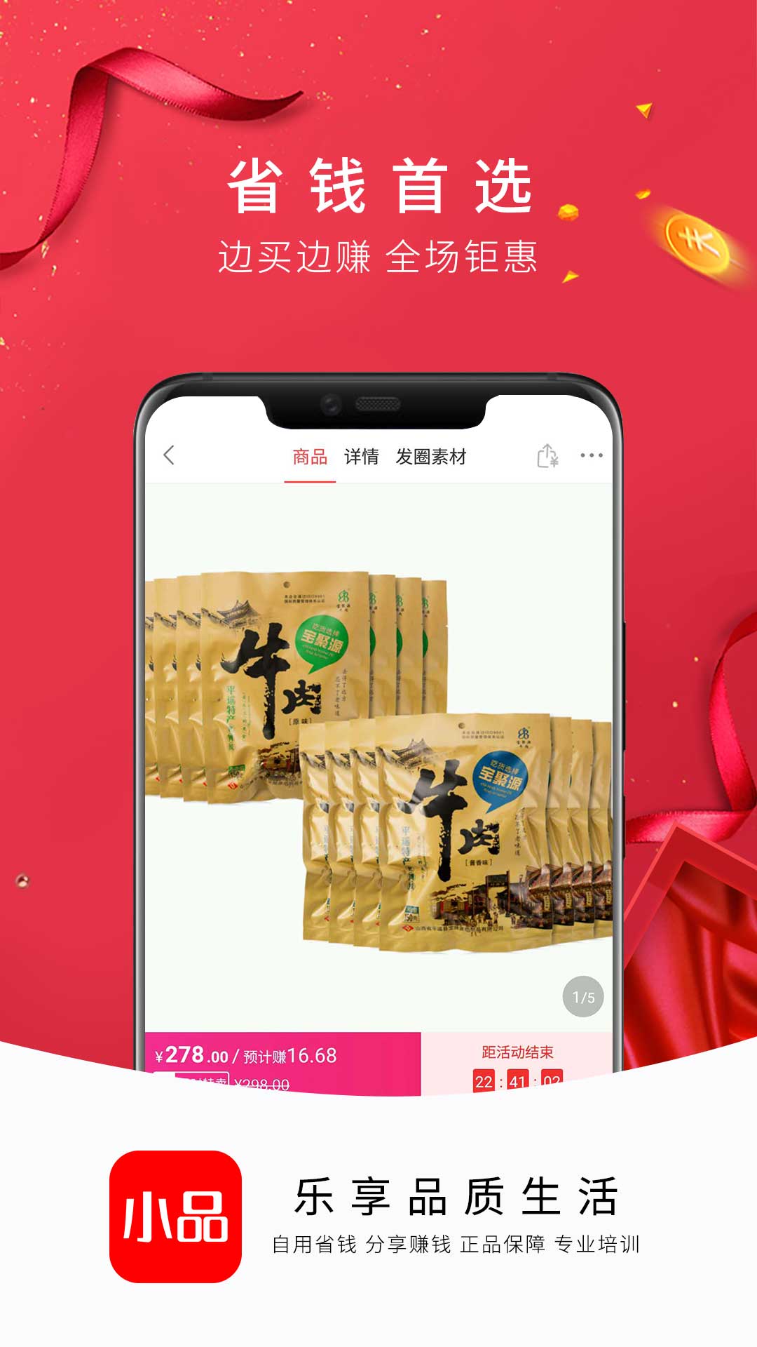 央廣小品購物中心app版下載截圖2